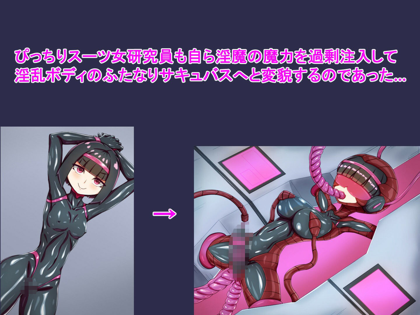 サキュバスラバー_強●精飲レズプレイ！ サンプル3ページ目