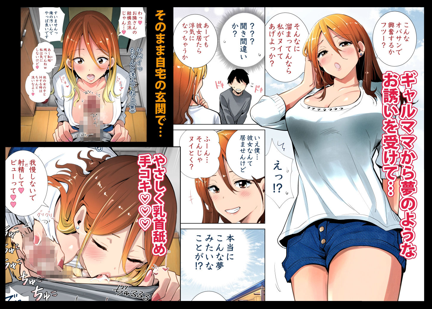 隣の家の無防備で聖母すぎるギャルママ サンプル2ページ目