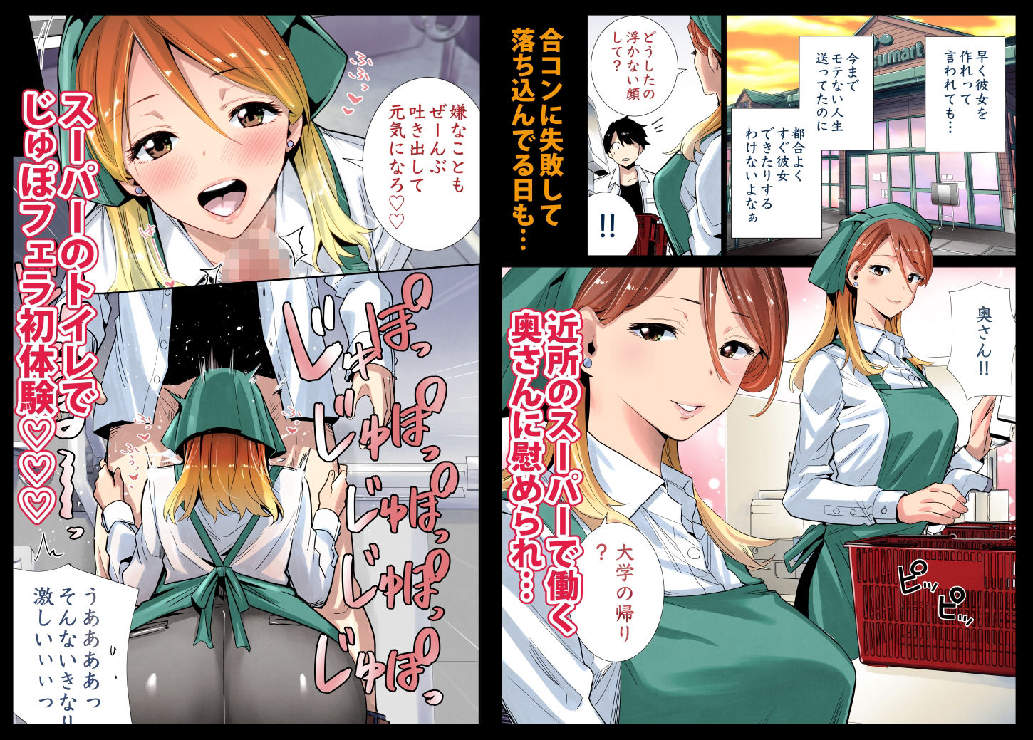 隣の家の無防備で聖母すぎるギャルママ サンプル3ページ目
