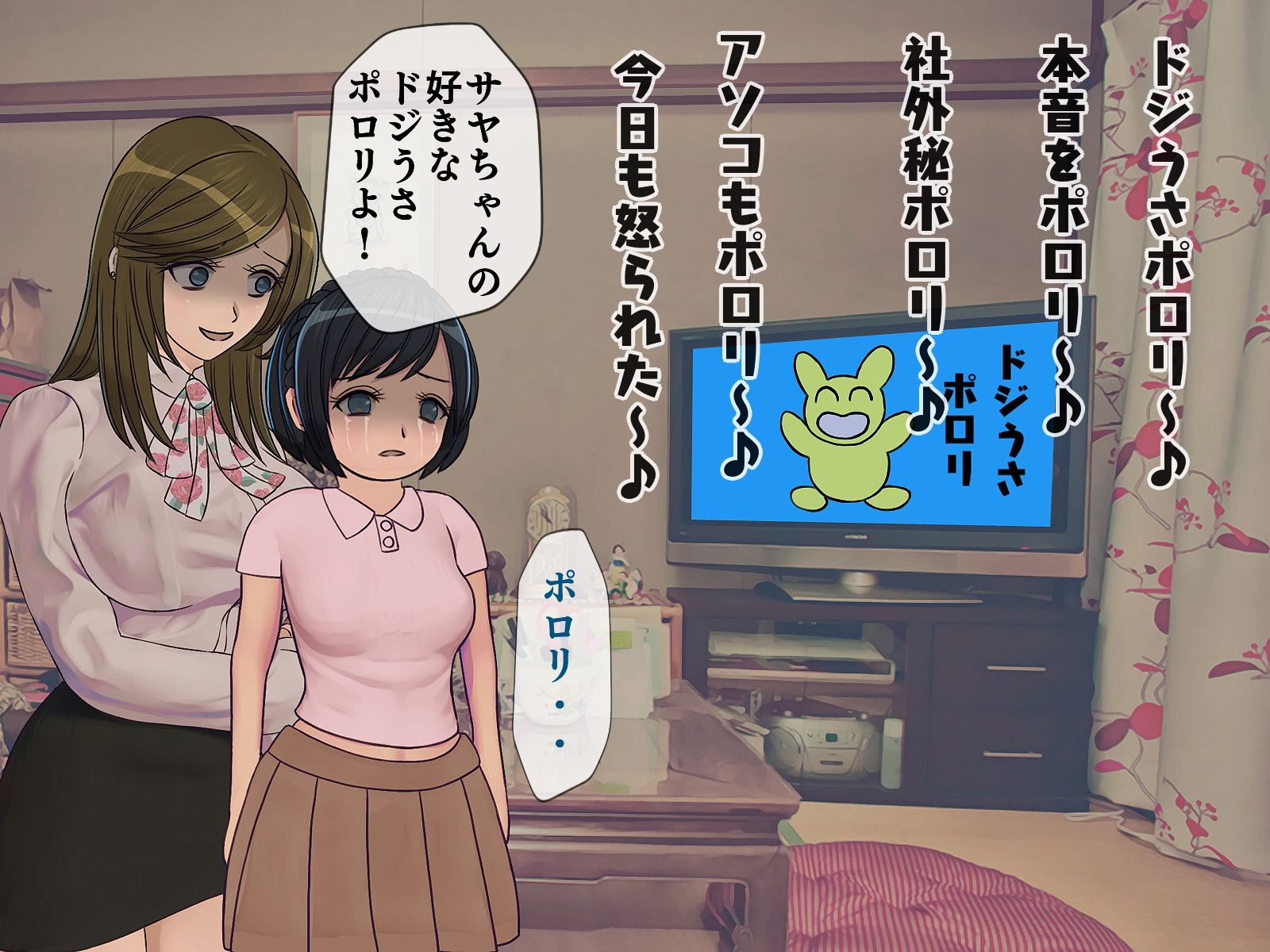 搾精学級 9〜性格最悪の女子しかいない学校で性的イジメ生活〜 サンプル2ページ目