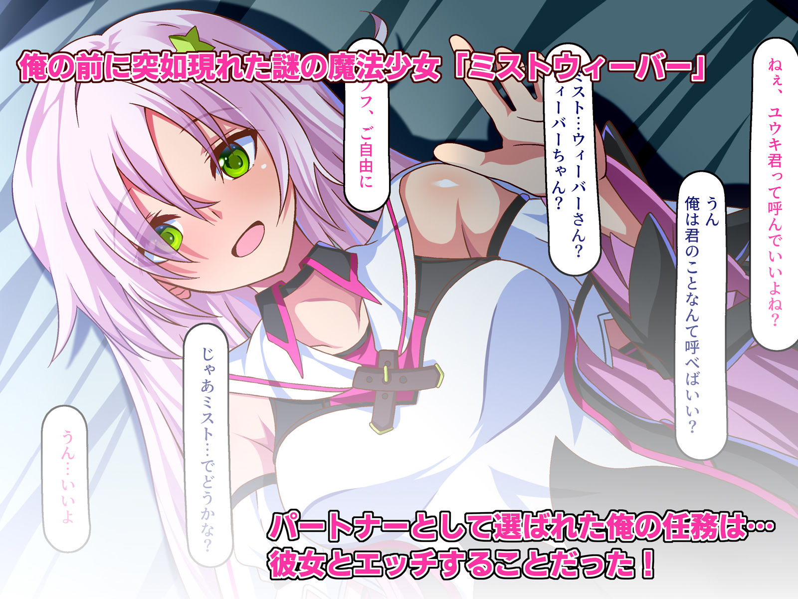 正体バレしちゃった魔法少女の末路は悲惨 サンプル1ページ目
