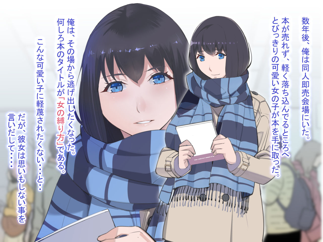 もし、とびっきりの可愛い女の子があなたの牝奴●になってあげると言われたら・・・？ サンプル2ページ目
