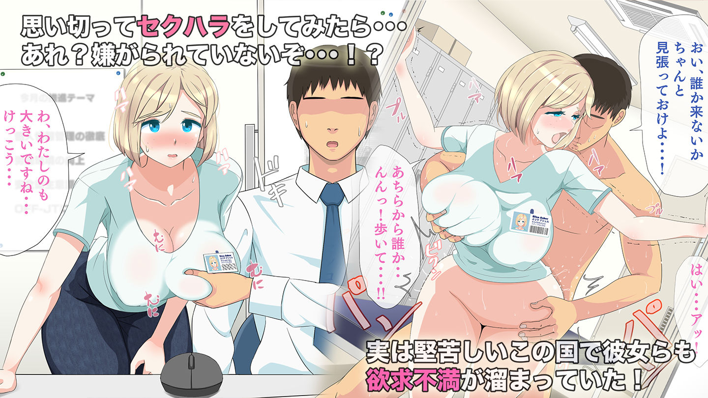 外国人スタッフが無責任ゴム無しセックスをねだってきて困るんだが？ サンプル2ページ目