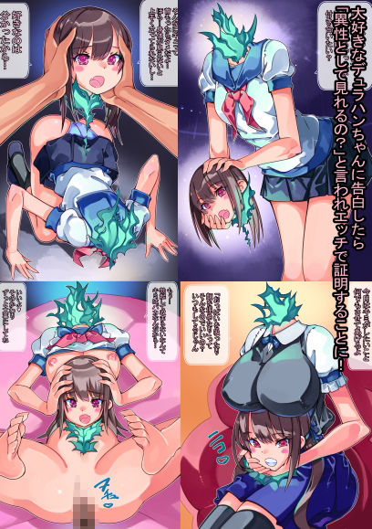 デュラハンちゃんに恋をした サンプル1ページ目