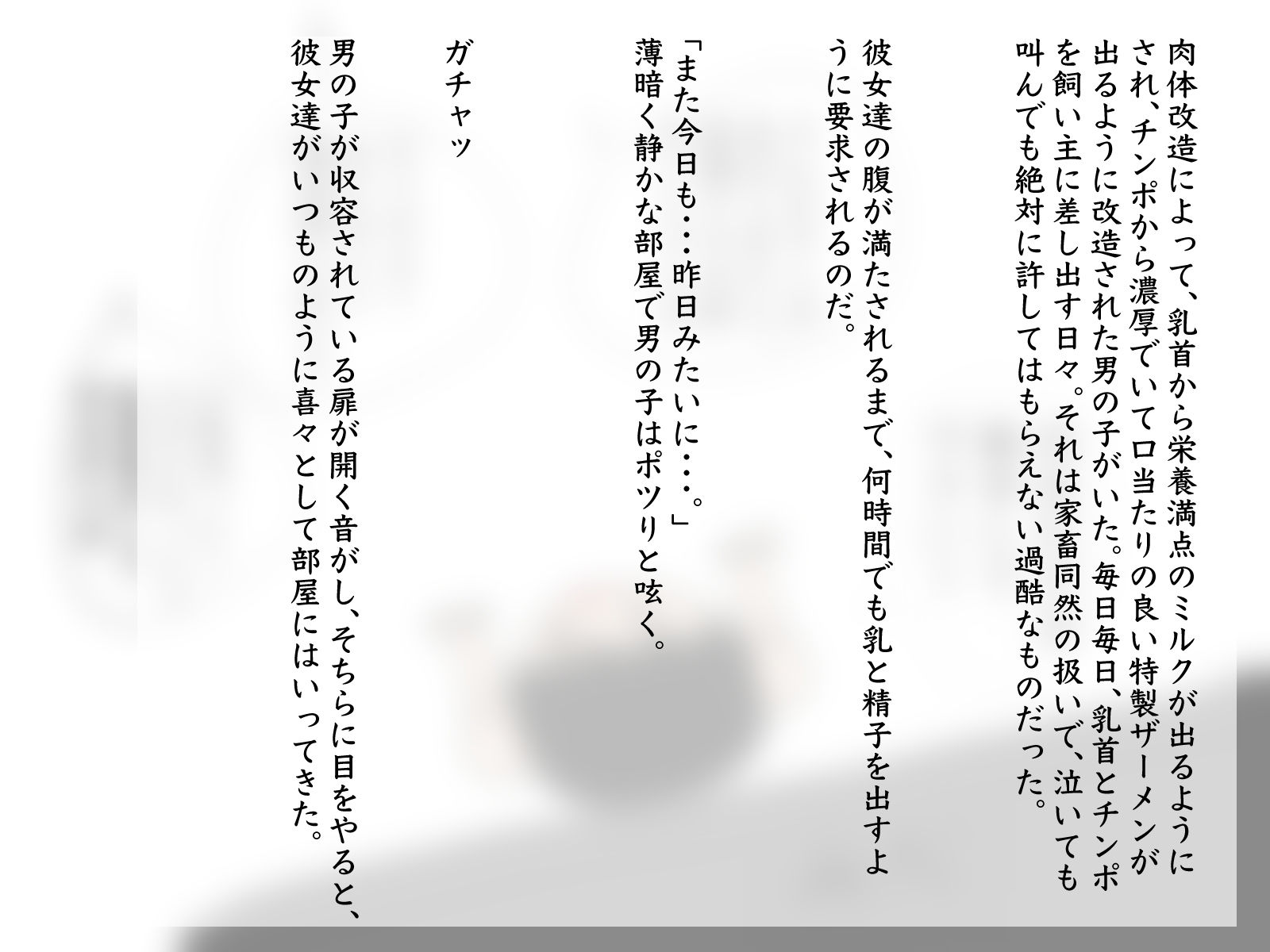 おちんぽかりかり乳首責め サンプル5ページ目