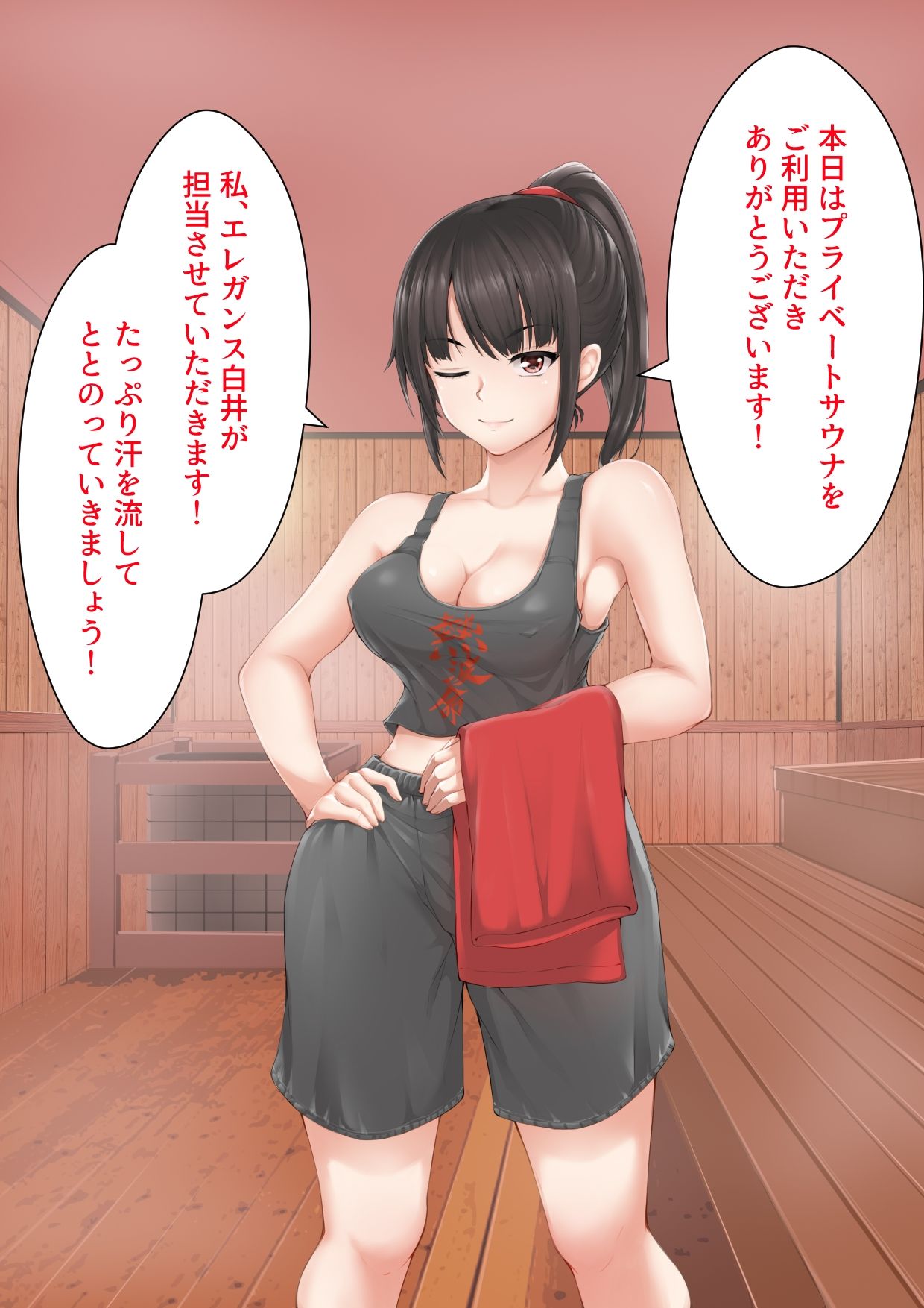 サウナでお姉さんに搾り取られろ！ サンプル5ページ目