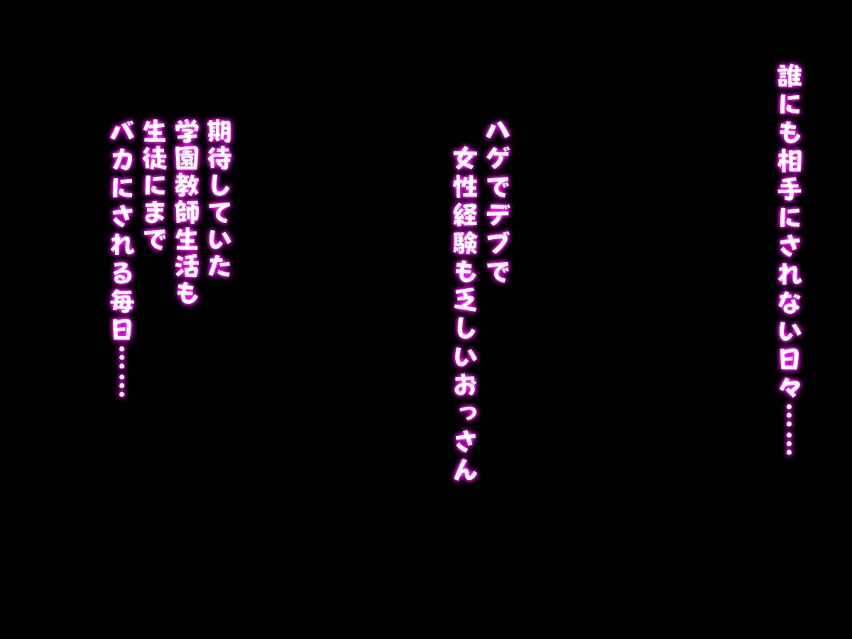 人生ドン底な俺が転生したらおっさんがもて囃される世界だった件 サンプル1ページ目