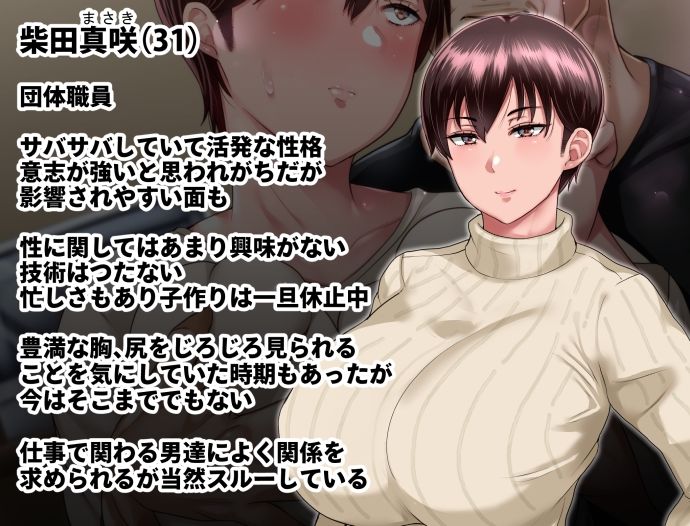 理想の女はおまえの妻（オンナ） 後編 サンプル1ページ目