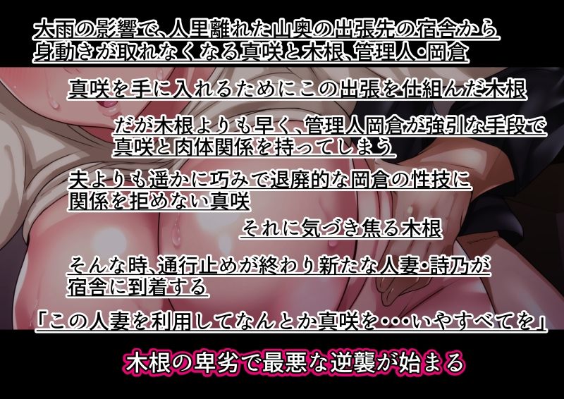 理想の女はおまえの妻（オンナ） 後編 サンプル3ページ目