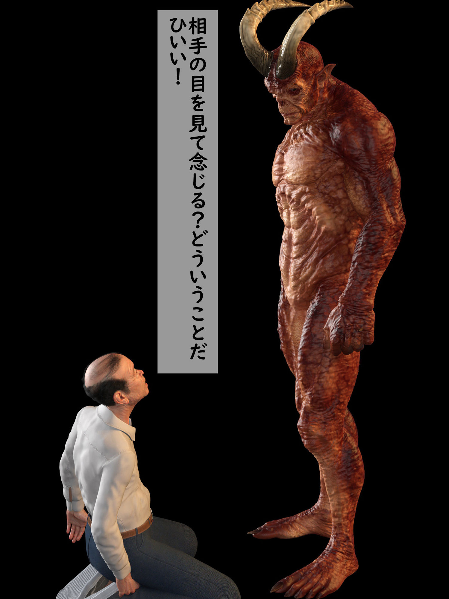 催●先生 序章 サンプル1ページ目