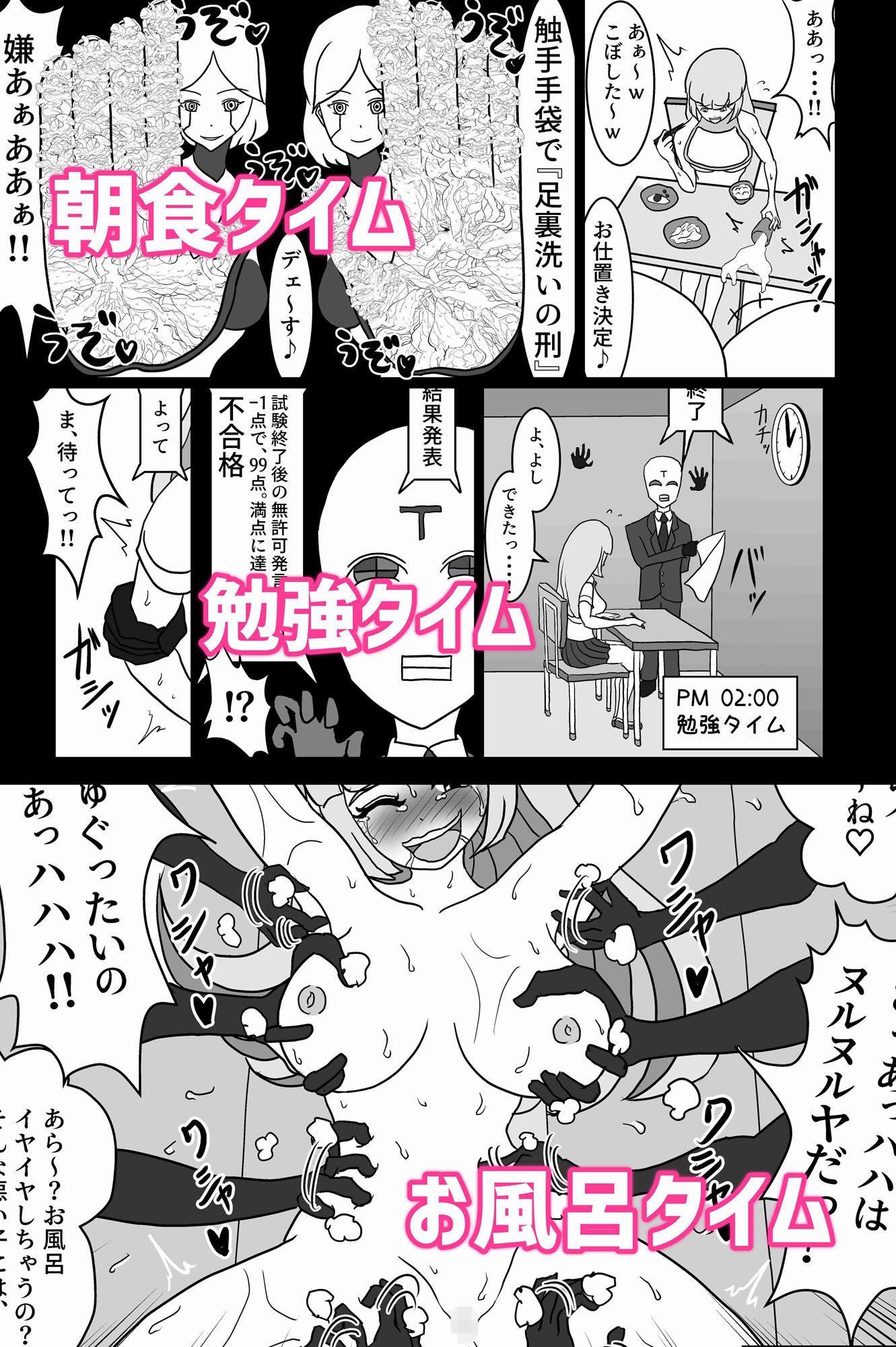 エリート潜入捜査官のくすぐり受難 1 サンプル4ページ目