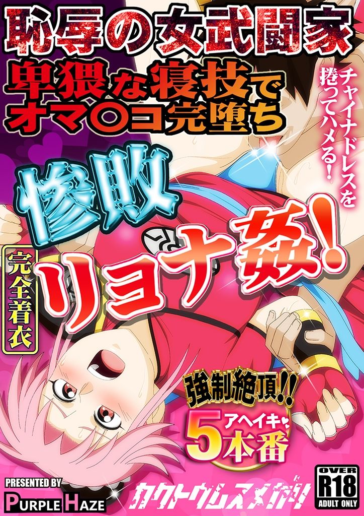格闘娘狩り Vol34 マァム 編 サンプル1ページ目