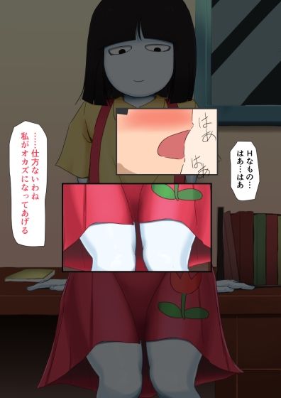 学校のヒワイなはなし！！ サンプル1ページ目