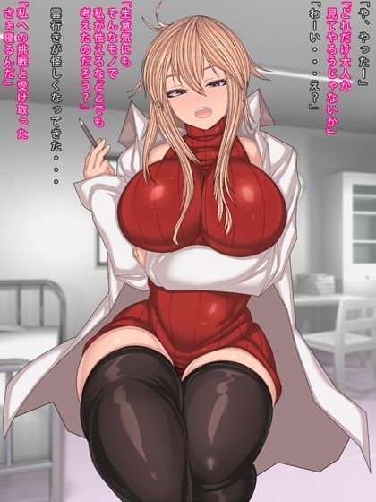 保健室は寝る所じゃない サンプル1ページ目