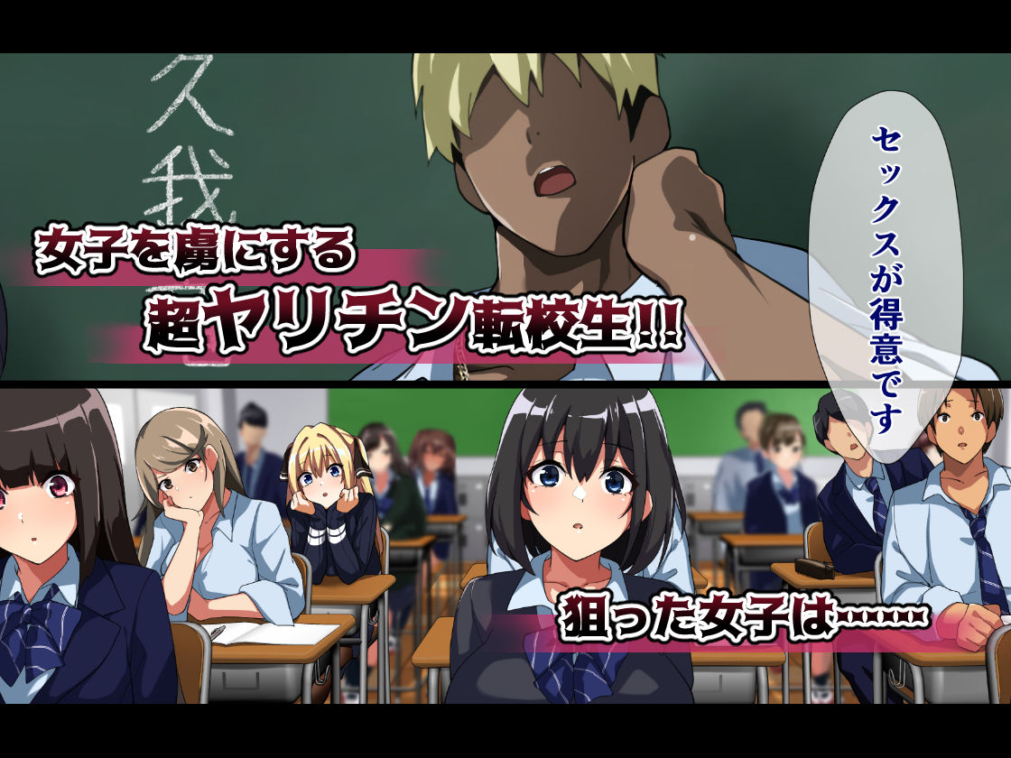 ヤリチンに侵略されたクラス サンプル2ページ目