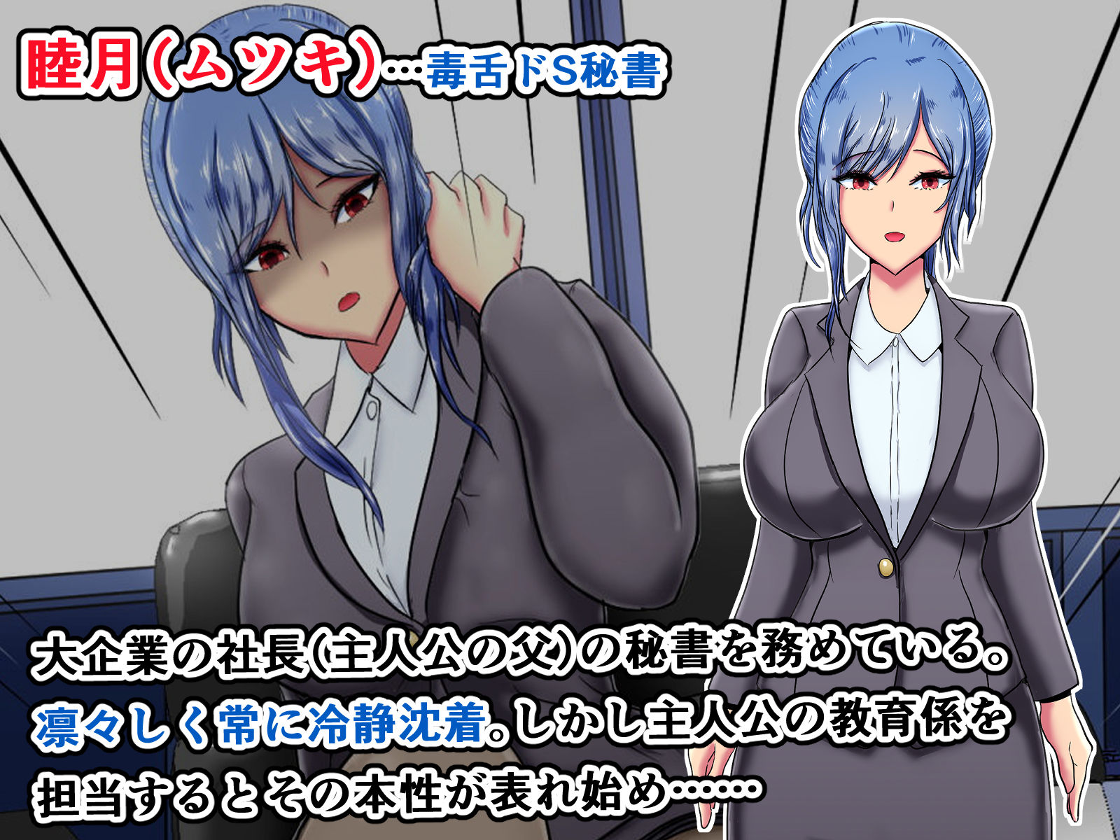 ボクのことを大嫌いな毒舌ドS秘書が自らだいしゅきホールドで中出しをせがむまで サンプル2ページ目