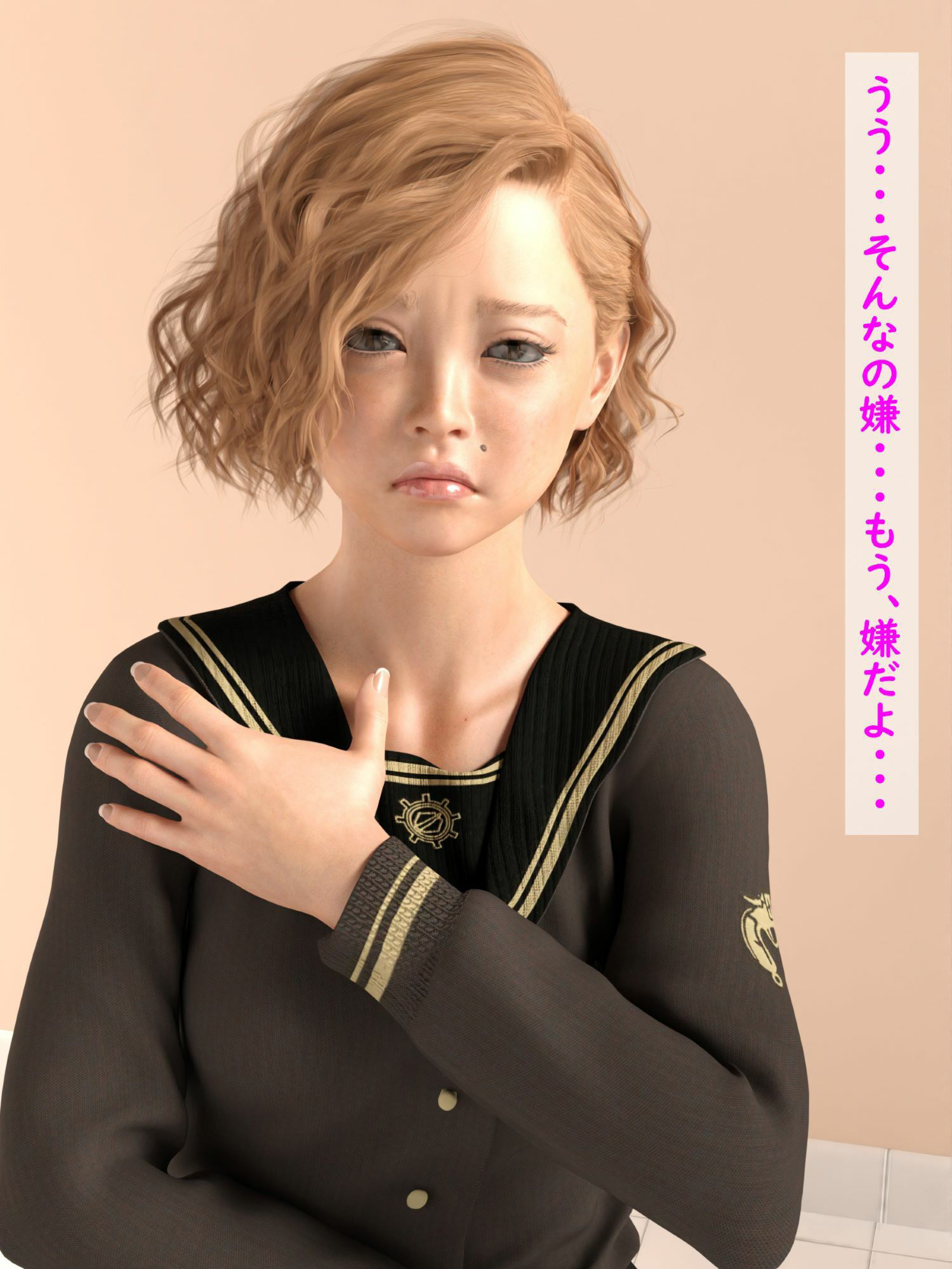 催●先生 ギャル凌●編 サンプル2ページ目