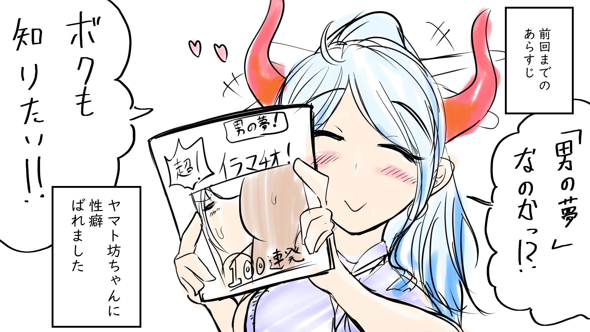 Short blowjob ？鬼乳ボクっ娘編？ サンプル1ページ目