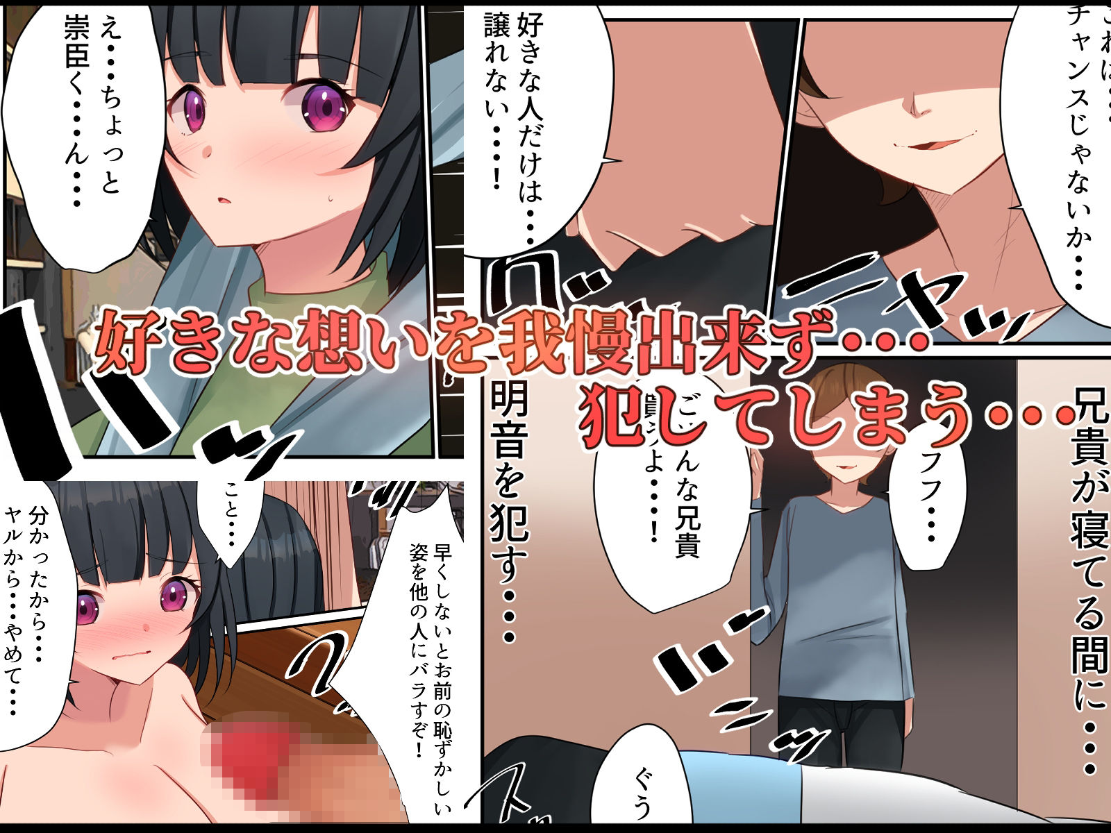 兄嫁は俺のいいなり 好きだった兄の嫁を犯し寝取った話 サンプル2ページ目