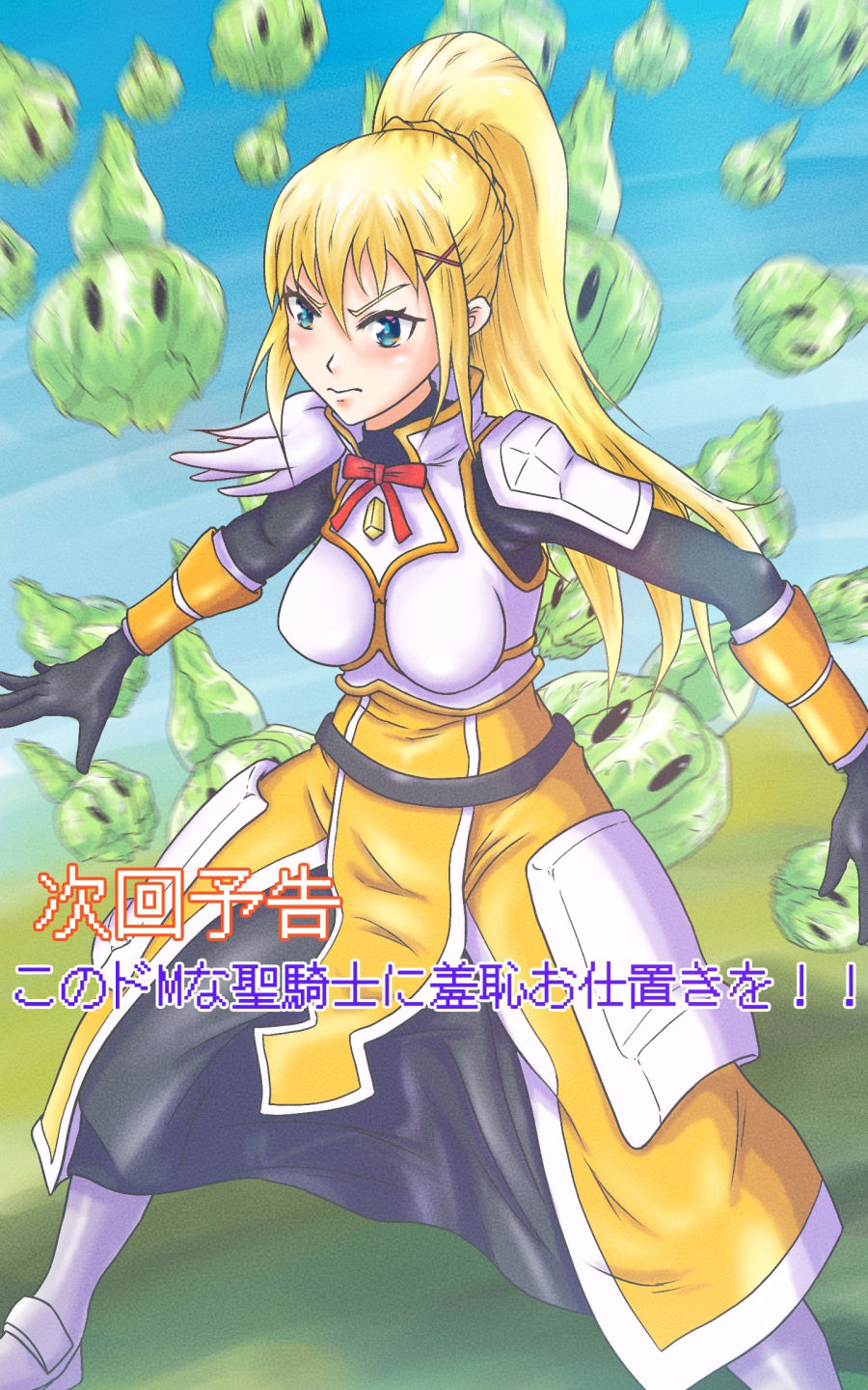 この不運な駄女神様に羞恥ハプニングを！ サンプル7ページ目