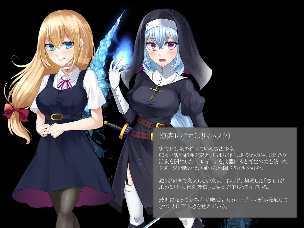 魔法少女ローザエンデ Loop3:刻まれた陵●の記憶 サンプル6ページ目