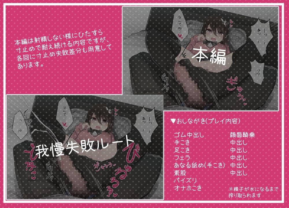 幼馴染ちゃんの1週間射精管理ライフ サンプル5ページ目