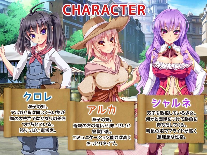 牧農物語 〜クロレ・アルカのHな奮闘記〜 The Motion Anime サンプル1ページ目