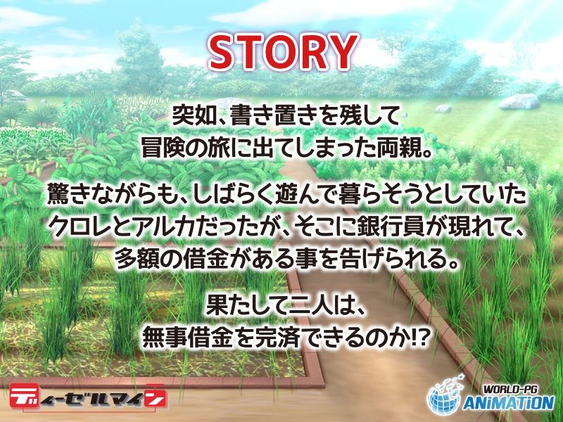 牧農物語 〜クロレ・アルカのHな奮闘記〜 The Motion Anime サンプル3ページ目