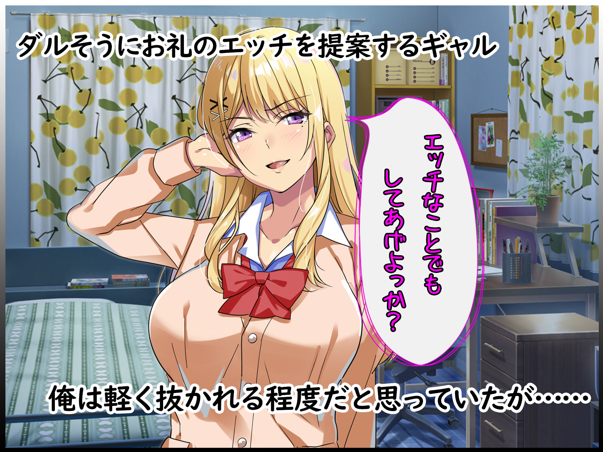 拾った家出ギャルがエッチすぎてヤバい 〜ダルそうな態度からは想像もつかない大胆で積極的なプレイに俺の射精が止まらないっ〜 サンプル2ページ目