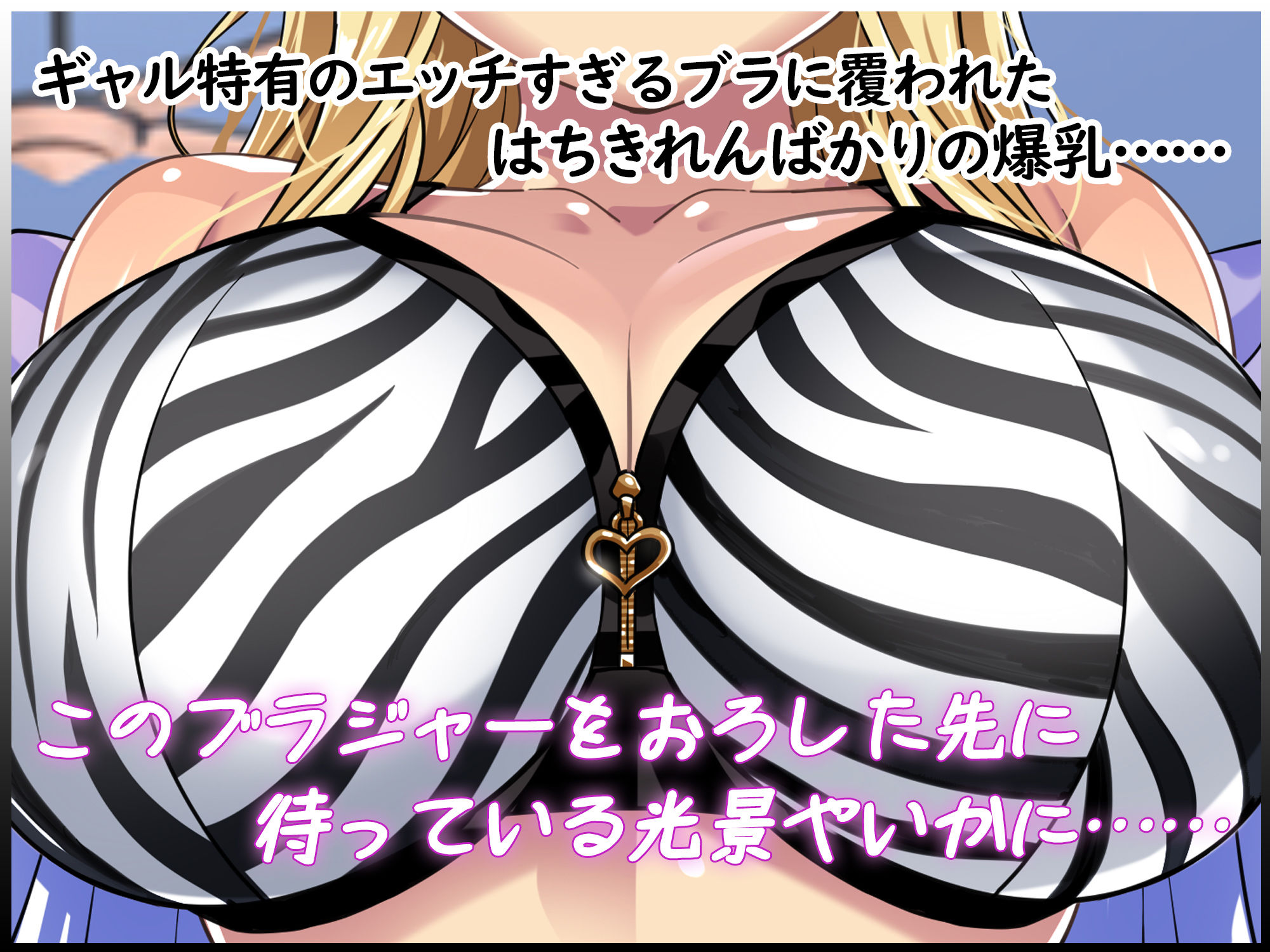 拾った家出ギャルがエッチすぎてヤバい 〜ダルそうな態度からは想像もつかない大胆で積極的なプレイに俺の射精が止まらないっ〜 サンプル4ページ目