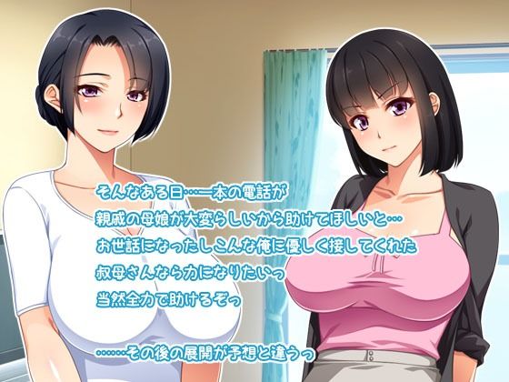 善意で助けたのに外見で身体目当てと思われる男 サンプル2ページ目