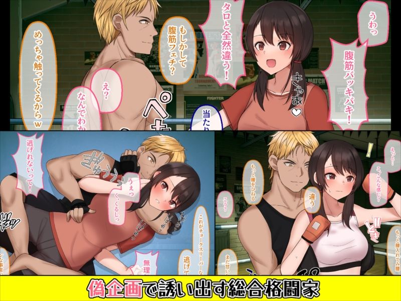 カップルYo●Tuberを騙して寝取ってみた。 サンプル2ページ目