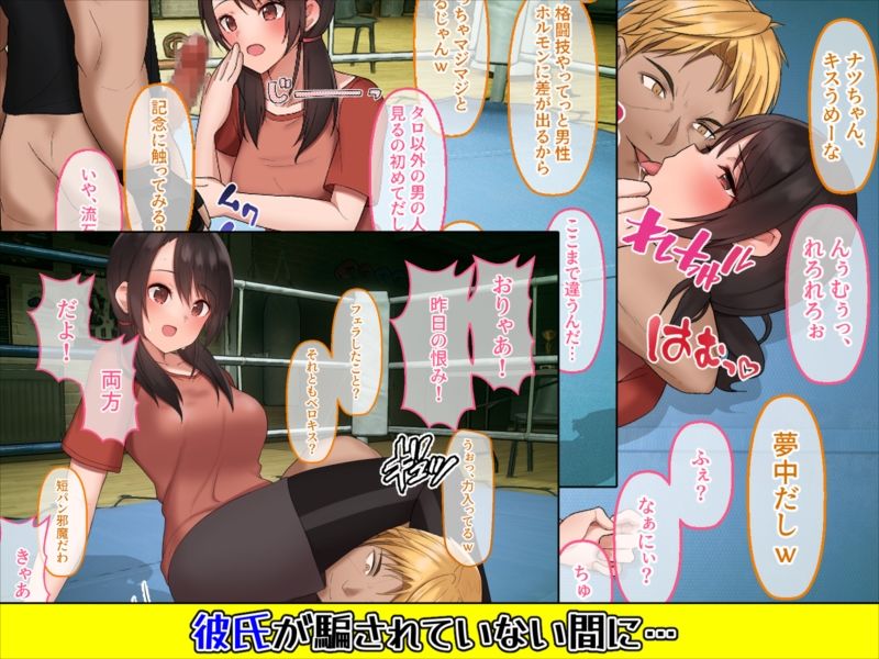 カップルYo●Tuberを騙して寝取ってみた。 サンプル3ページ目