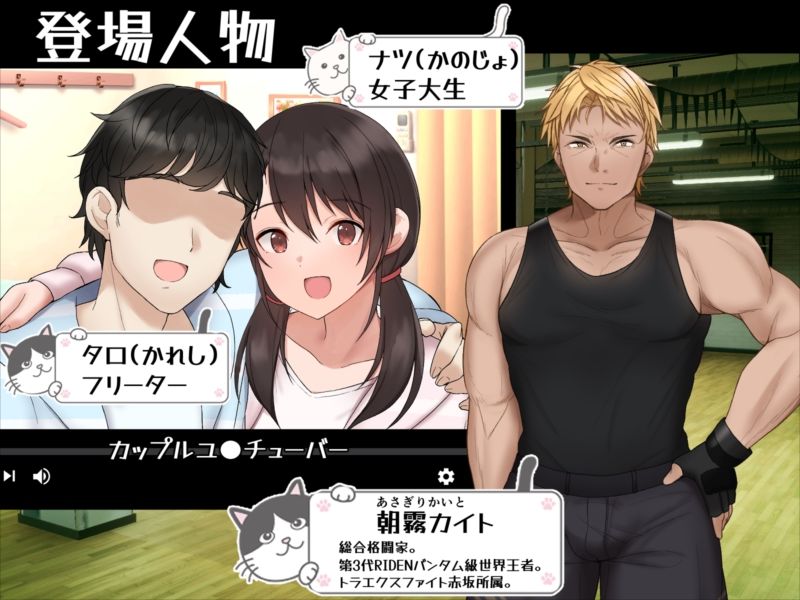 カップルYo●Tuberを騙して寝取ってみた。 サンプル7ページ目