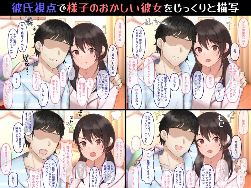 カップルYo●Tuberを騙して寝取ってみた。 サンプル8ページ目