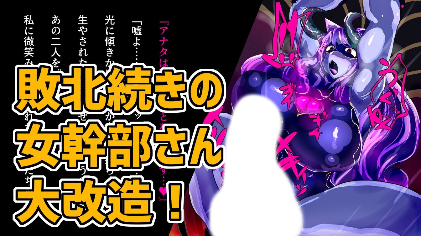 年増女幹部ジュリアさん大改造！ サンプル1ページ目