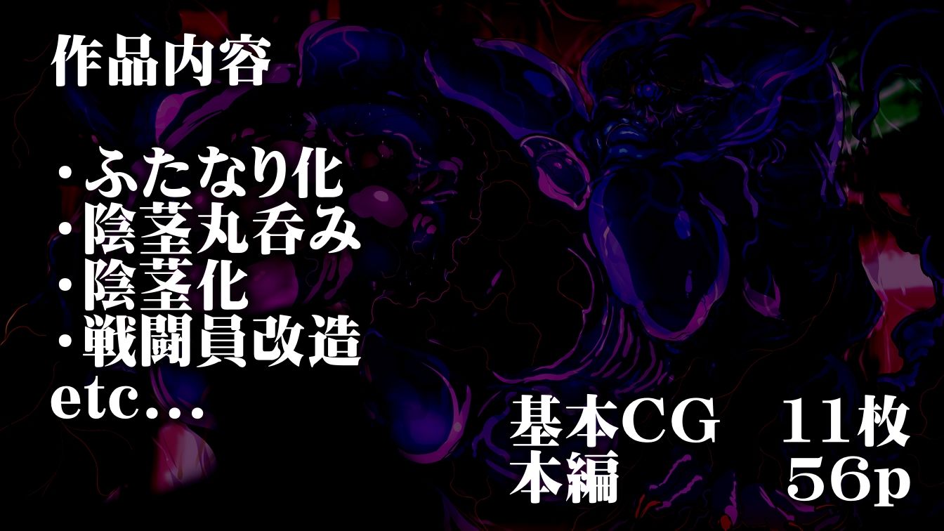 年増女幹部ジュリアさん大改造！ サンプル6ページ目
