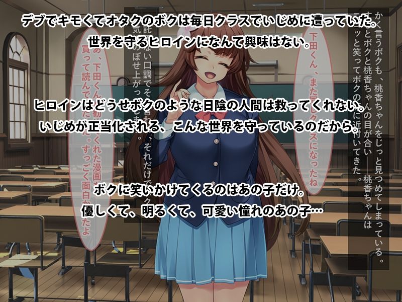 憧れの優しい美少女と恋路を邪魔してくる美人クラス委員長の秘密を掴んで欲望のままに○辱調教！！ サンプル1ページ目