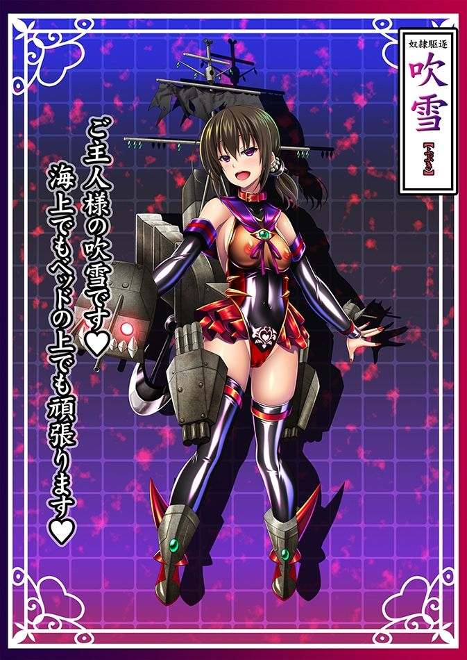 悪堕ち艦○名鑑 サンプル1ページ目
