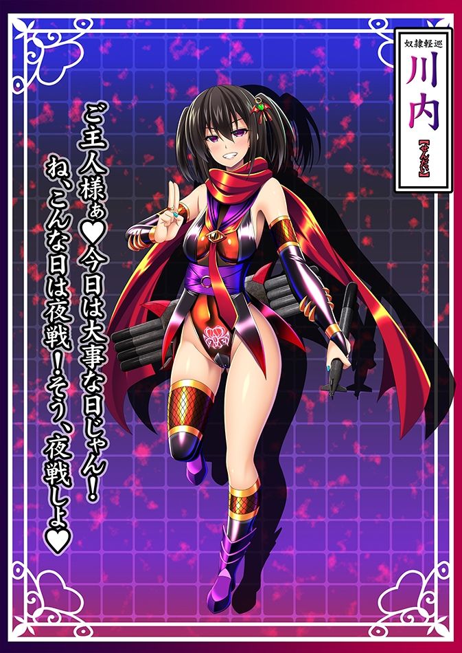 悪堕ち艦○名鑑 サンプル3ページ目
