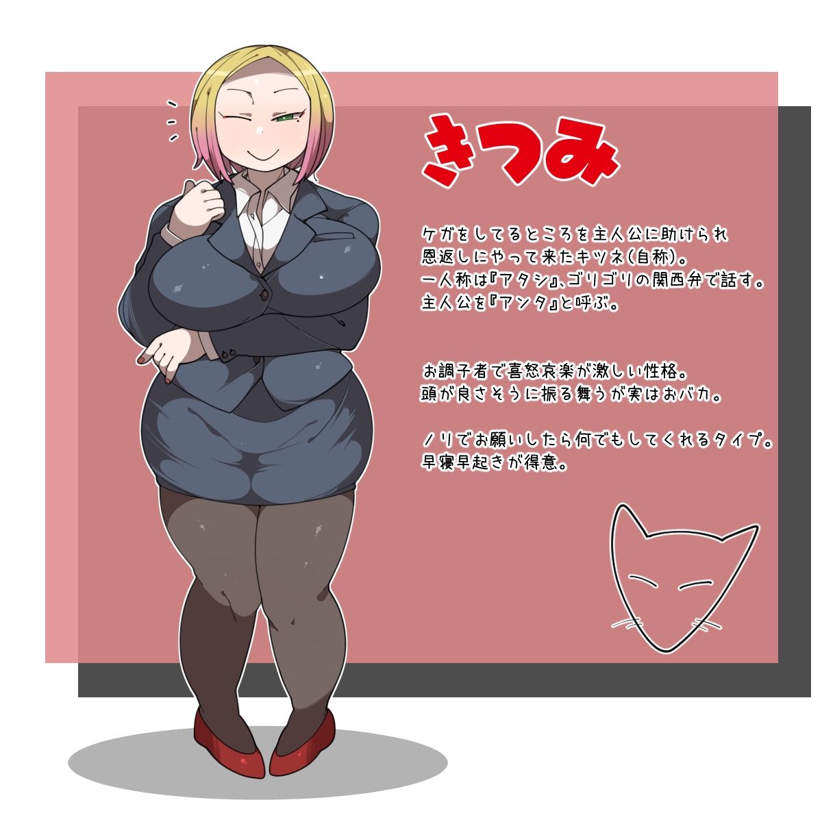 たぬきときつねのヨメいりッ！ サンプル7ページ目
