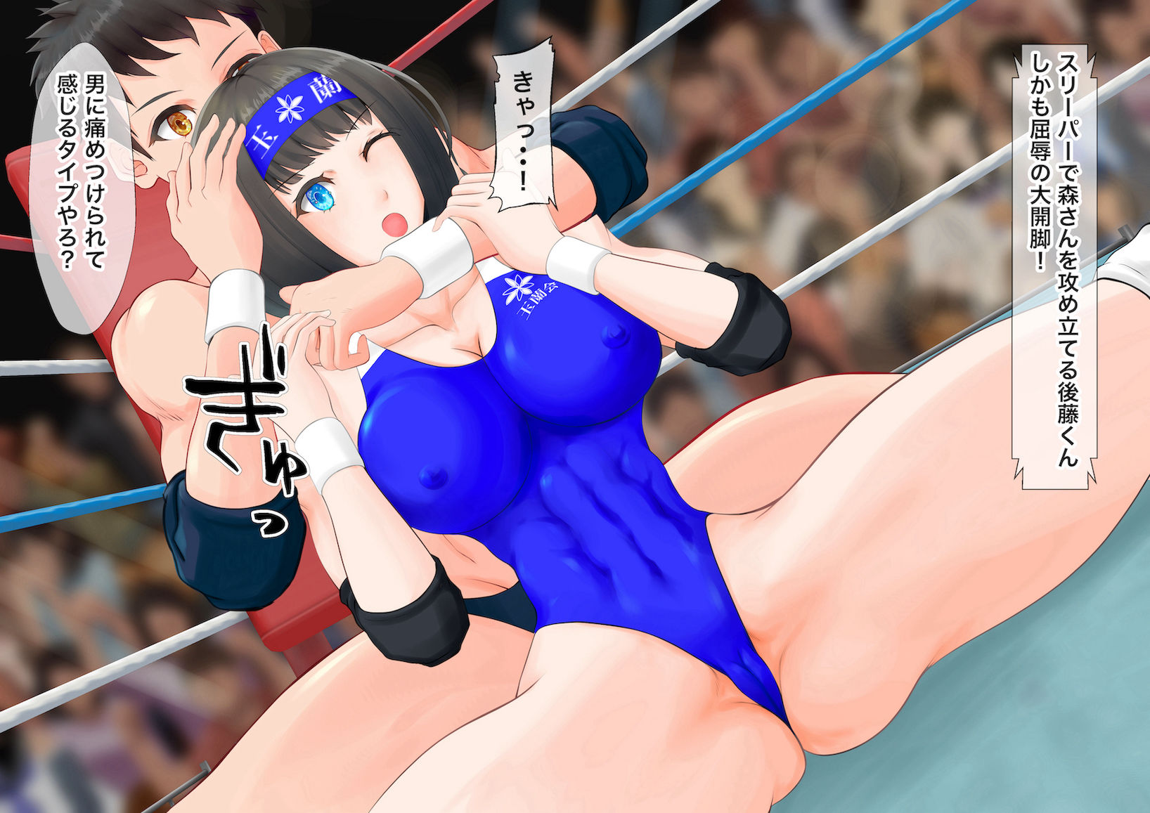 全国○○学校逆リョナプロレス2 サンプル2ページ目