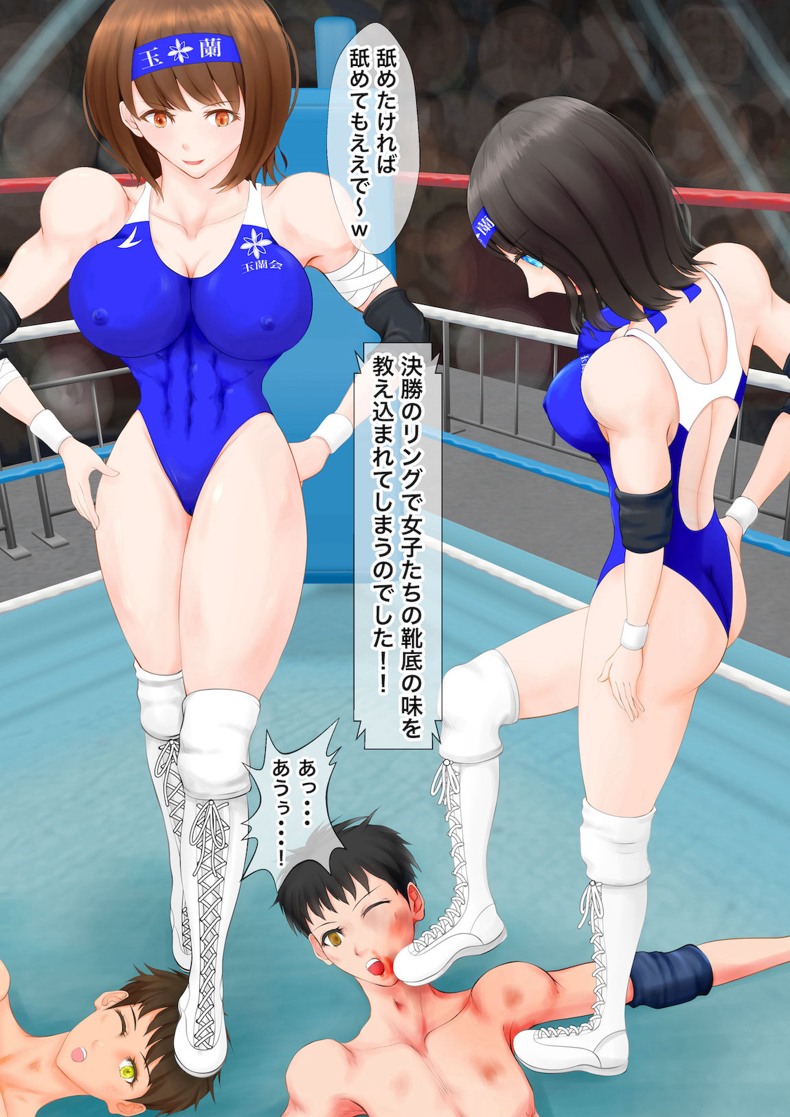 全国○○学校逆リョナプロレス2 サンプル4ページ目
