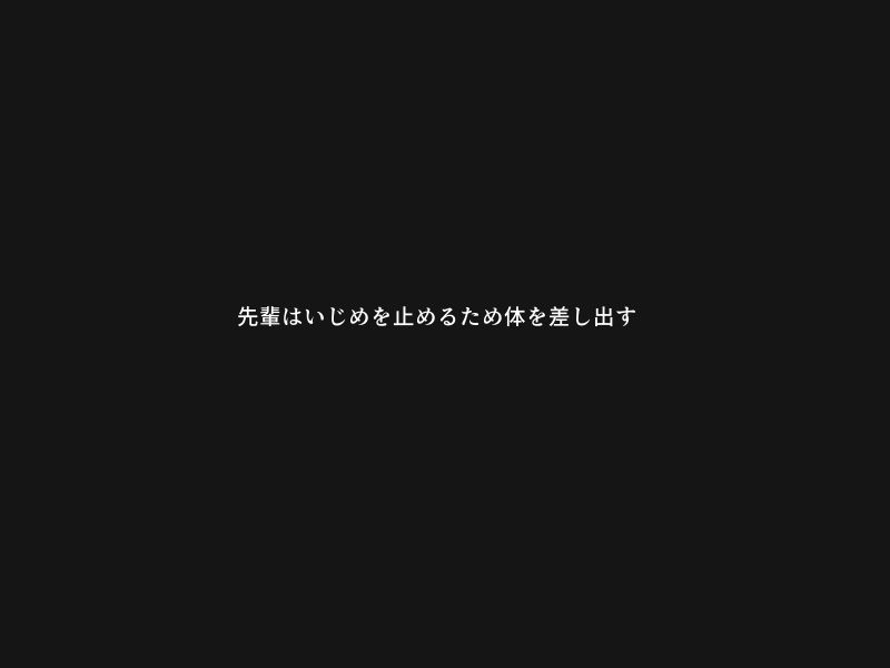 軒下の覗き穴 サンプル1ページ目