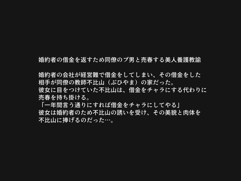 軒下の覗き穴 サンプル3ページ目