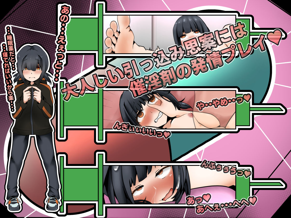 風俗ライター体験取材！キメセク専門店〜ぷりすくりぷしょん〜 サンプル3ページ目