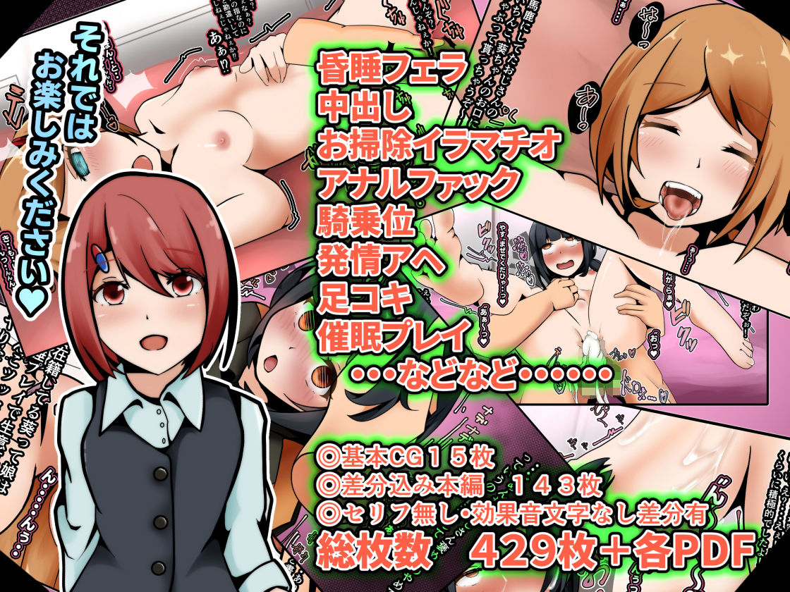 風俗ライター体験取材！キメセク専門店〜ぷりすくりぷしょん〜 サンプル4ページ目