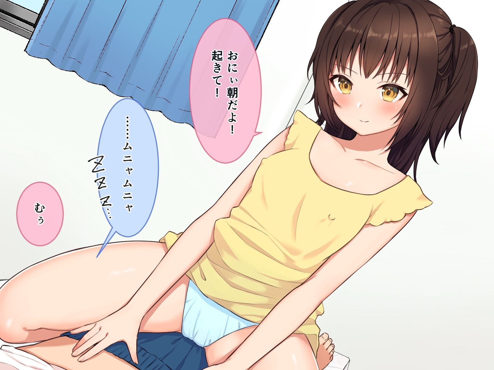 朝から妹に襲われる！！ サンプル1ページ目
