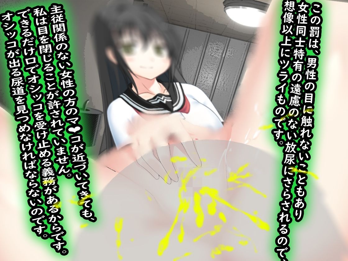 月刊女の上下関係令和3年9月号 サンプル6ページ目