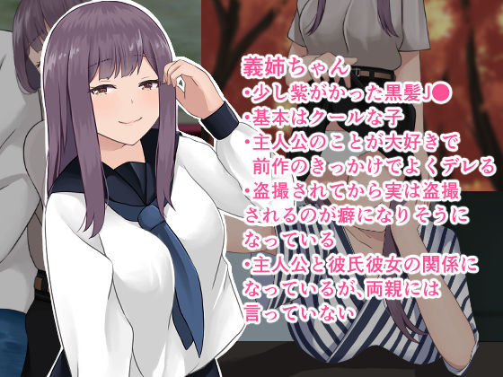 義姉ちゃんに睡眠薬夜●いしたい！2 サンプル1ページ目